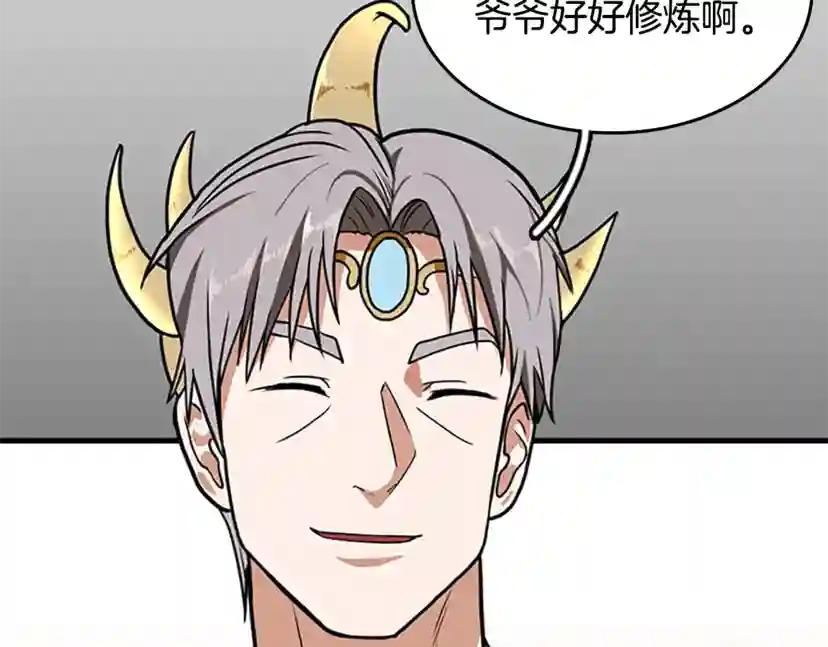 第2季第53话 战术分析 第217页