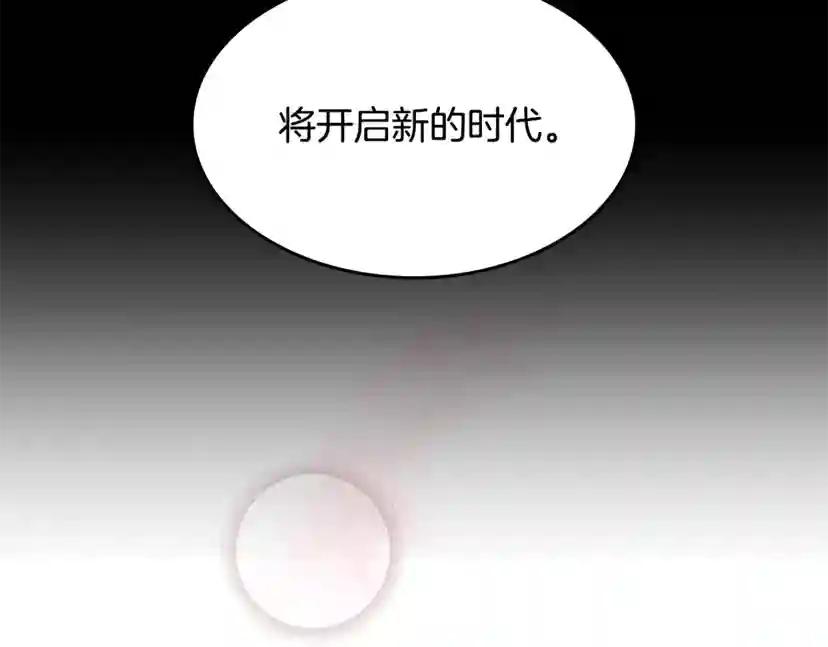 第2季第53话 战术分析 第226页