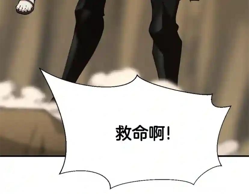 第5季第163话 一年 第7页