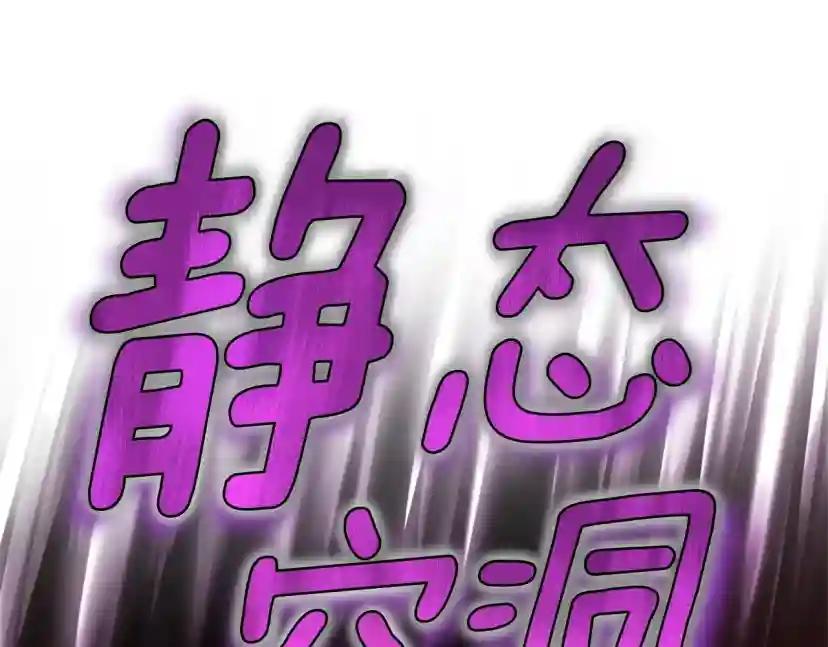 第5季第163话 一年 第12页