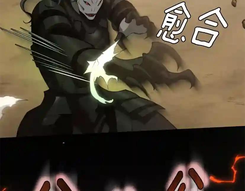 第5季第163话 一年 第42页