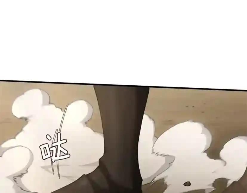 第5季第163话 一年 第75页