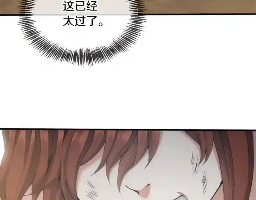 第5季第163话 一年 第82页