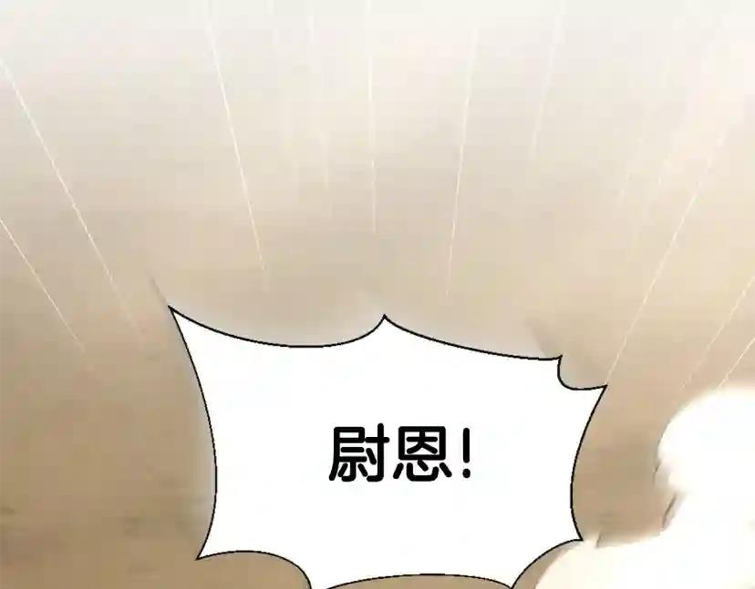 第5季第163话 一年 第84页