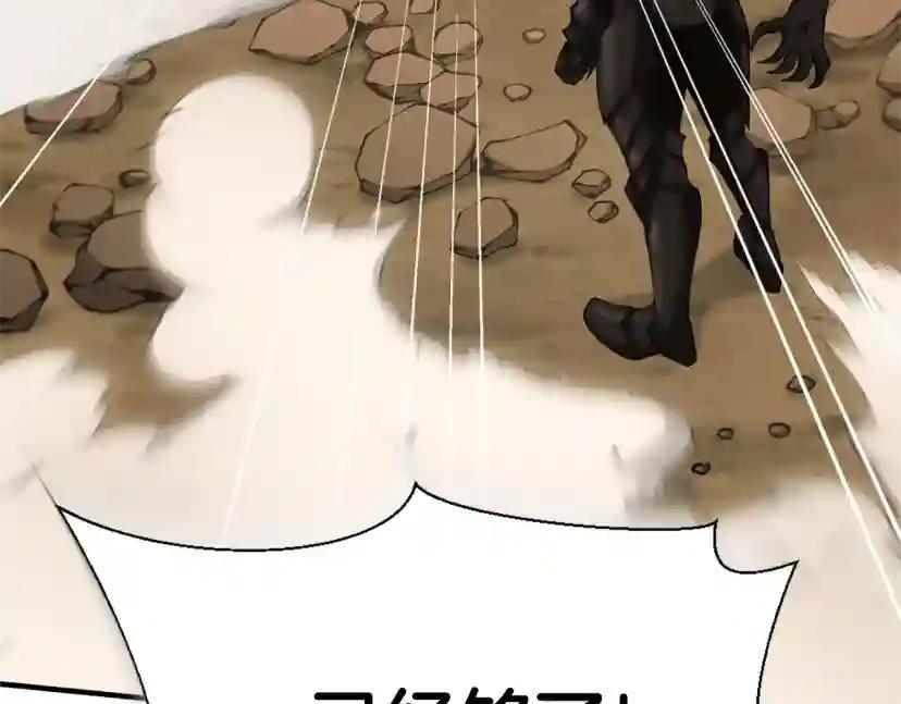 第5季第163话 一年 第86页