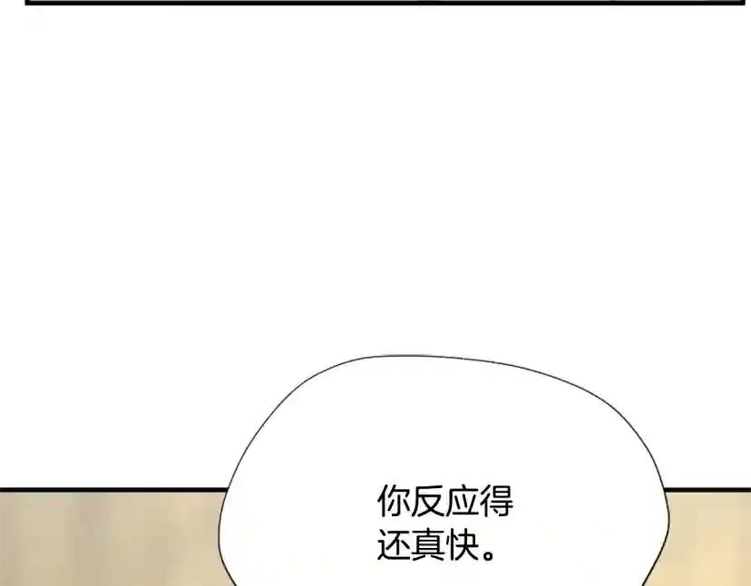 第5季第163话 一年 第97页