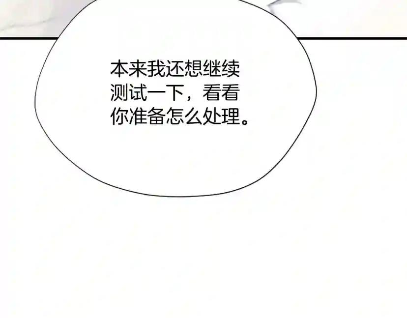 第5季第163话 一年 第100页