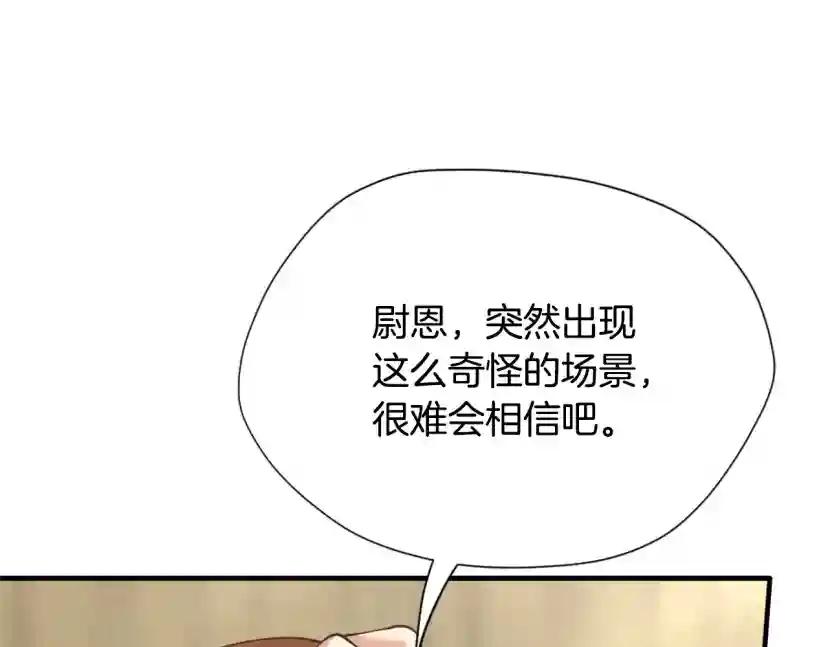 第5季第163话 一年 第101页