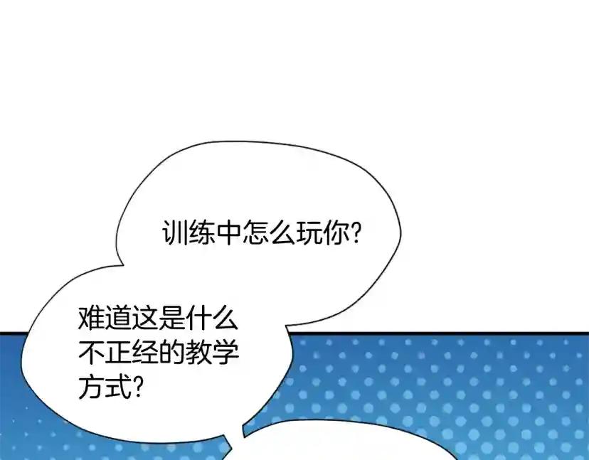 第5季第163话 一年 第105页