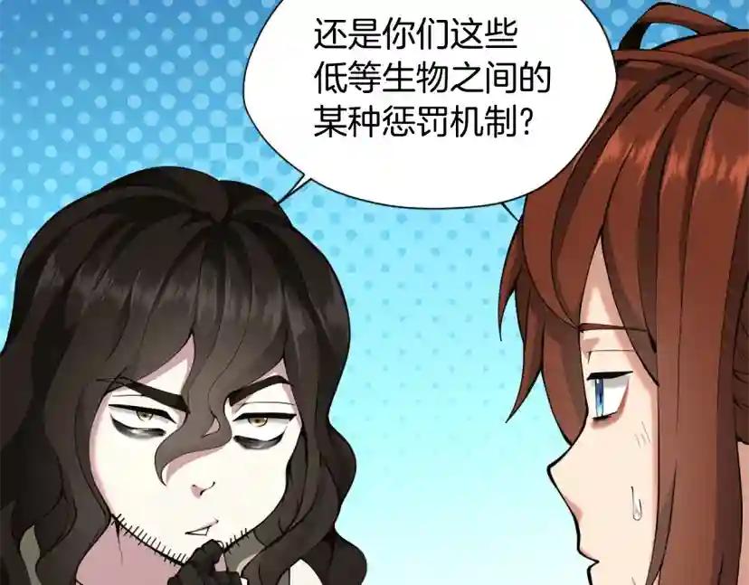 第5季第163话 一年 第106页