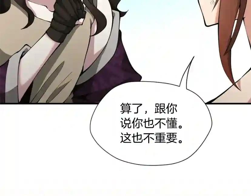 第5季第163话 一年 第107页
