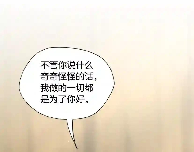 第5季第163话 一年 第108页