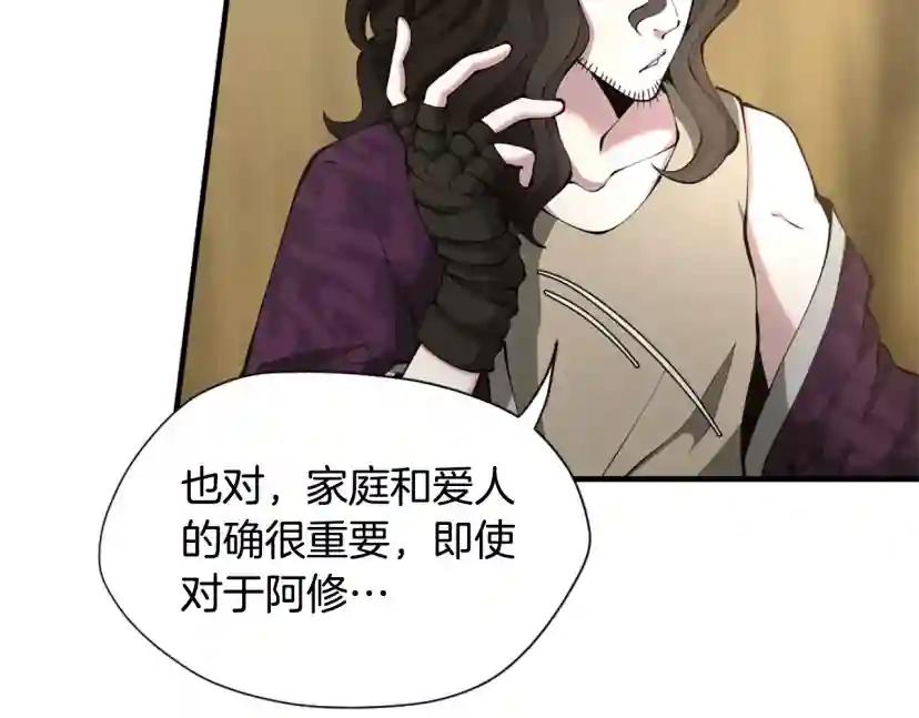 第5季第163话 一年 第116页