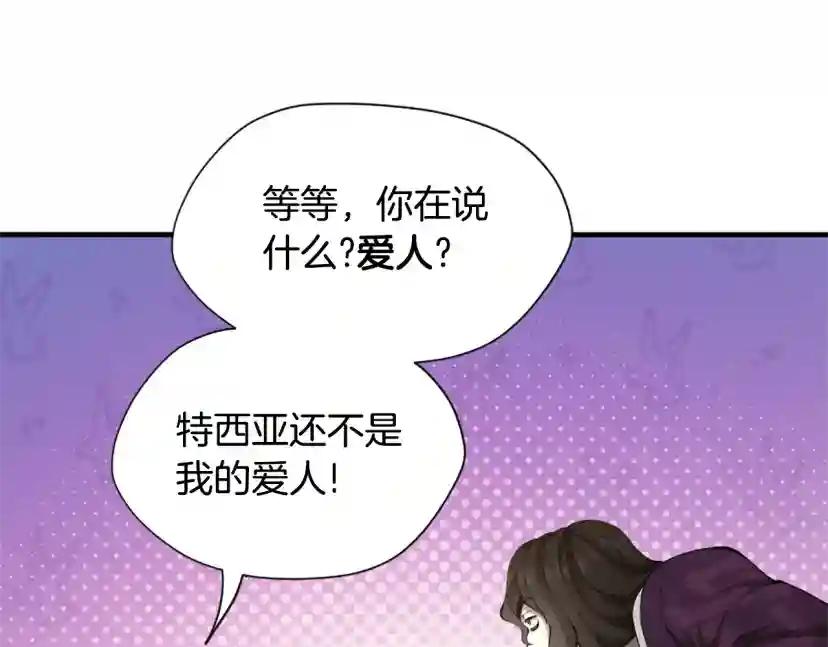第5季第163话 一年 第118页