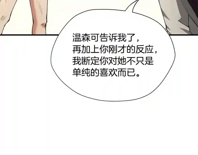 第5季第163话 一年 第120页