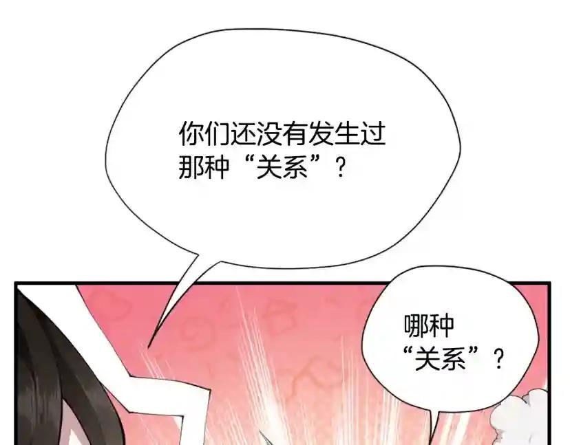 第5季第163话 一年 第121页