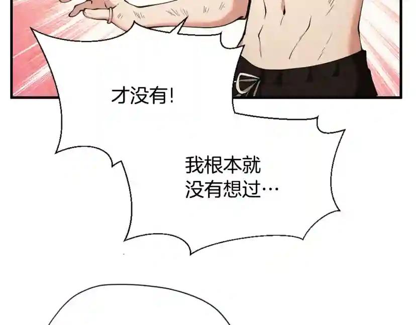 第5季第163话 一年 第123页