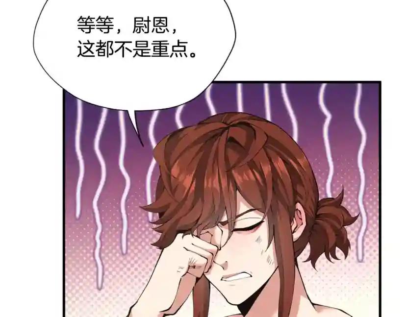 第5季第163话 一年 第124页