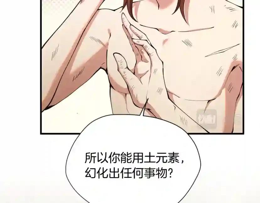 第5季第163话 一年 第125页