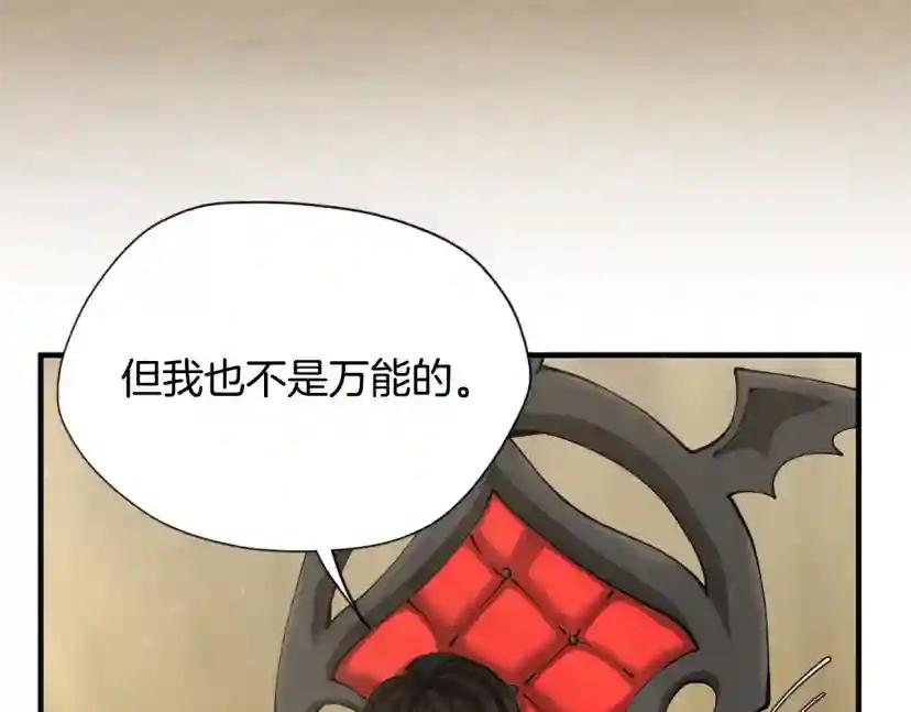 第5季第163话 一年 第129页