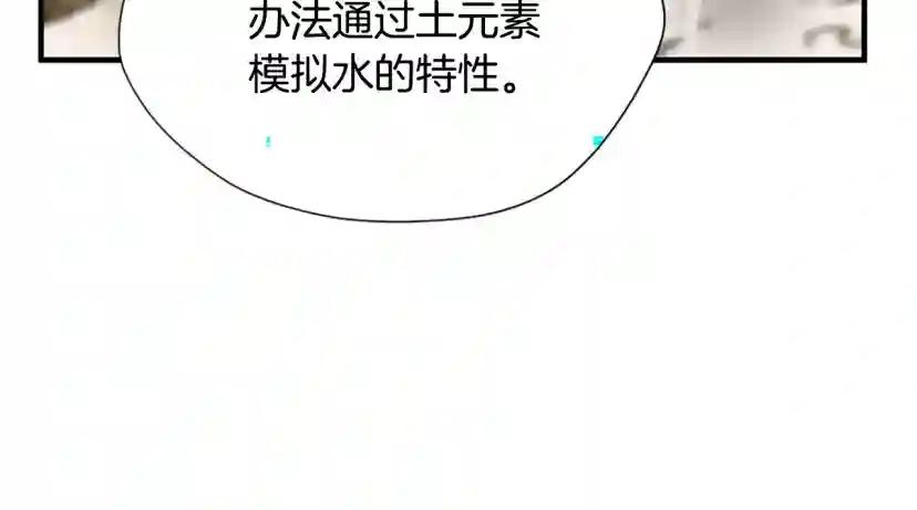 第5季第163话 一年 第131页