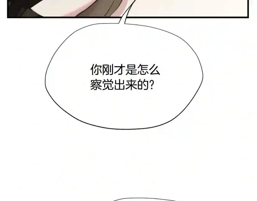 第5季第163话 一年 第133页