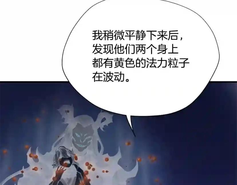 第5季第163话 一年 第134页