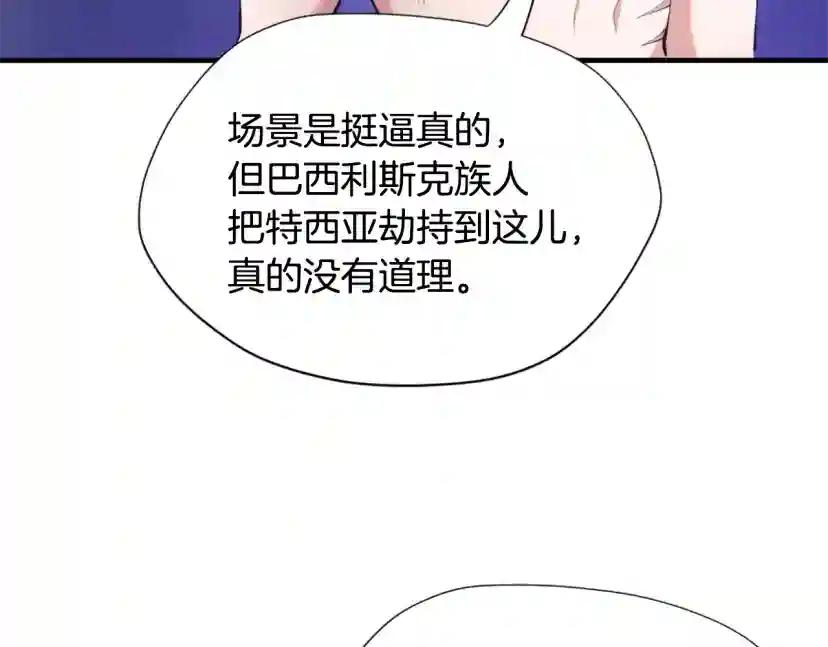 第5季第163话 一年 第136页