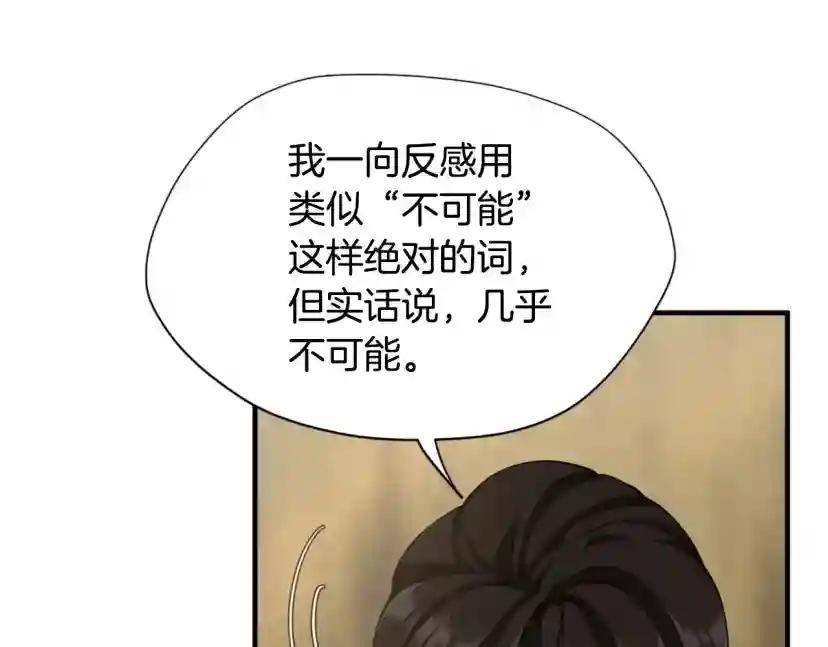 第5季第163话 一年 第139页