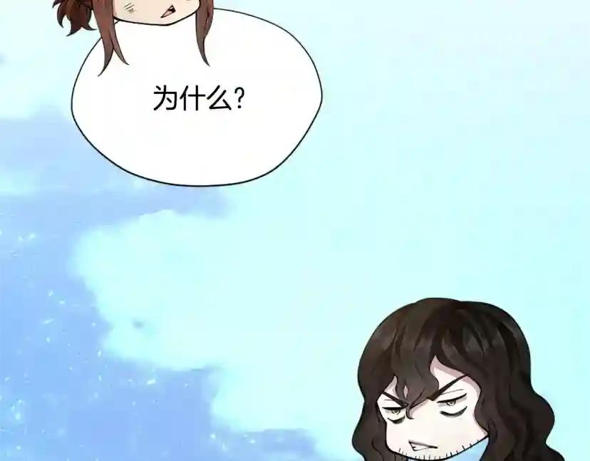 第5季第163话 一年 第142页