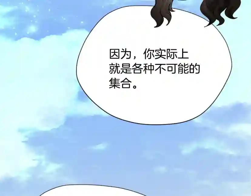 第5季第163话 一年 第143页