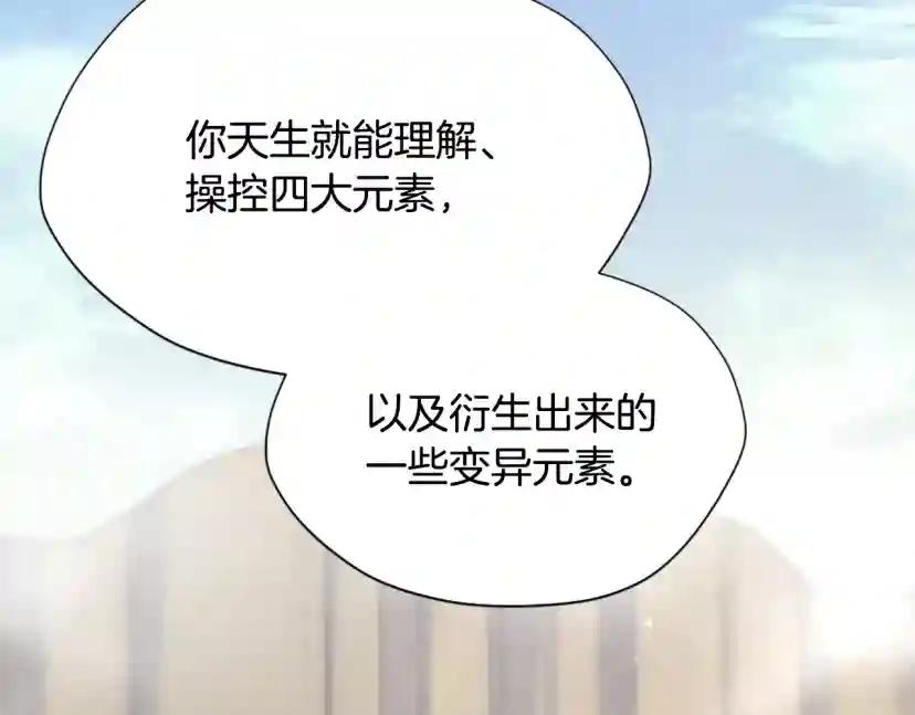 第5季第163话 一年 第144页