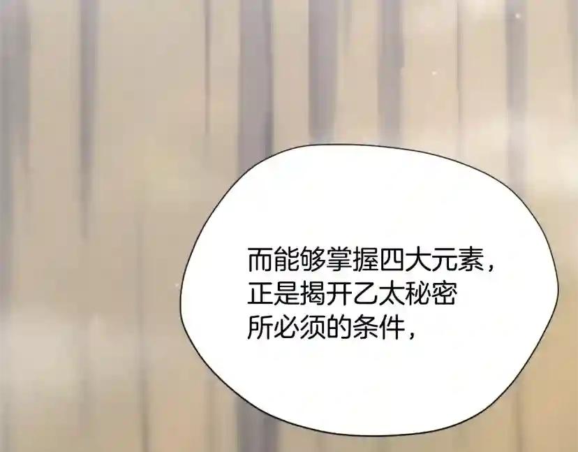 第5季第163话 一年 第145页