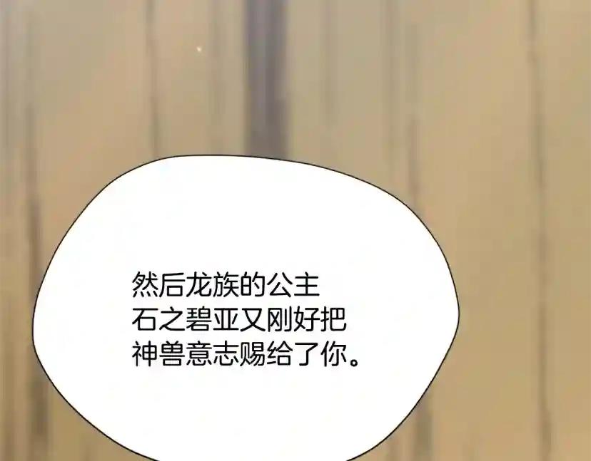 第5季第163话 一年 第146页
