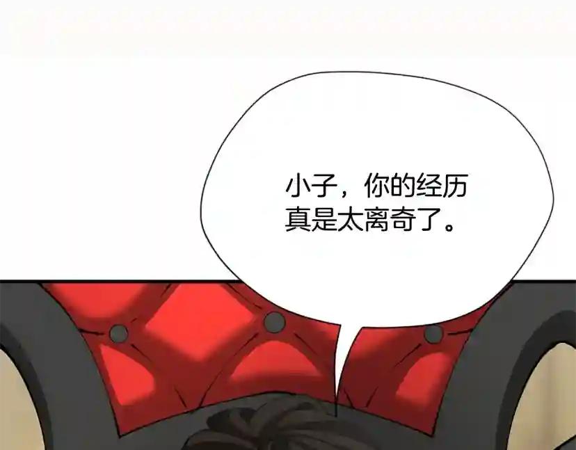 第5季第163话 一年 第150页