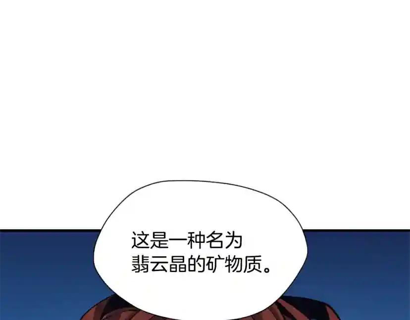 第5季第163话 一年 第159页