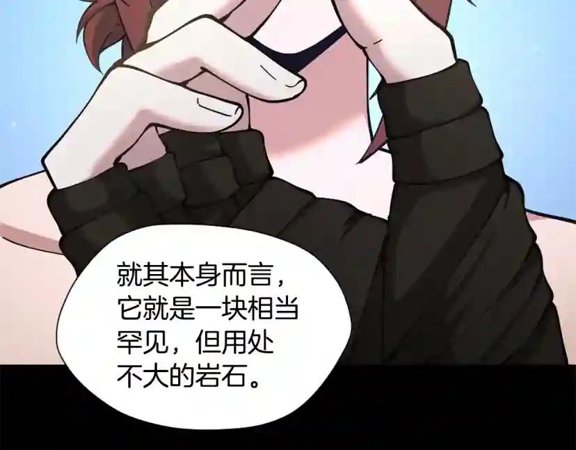 第5季第163话 一年 第161页