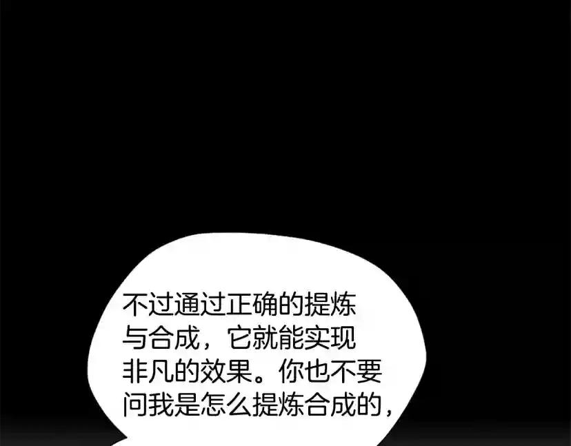 第5季第163话 一年 第162页