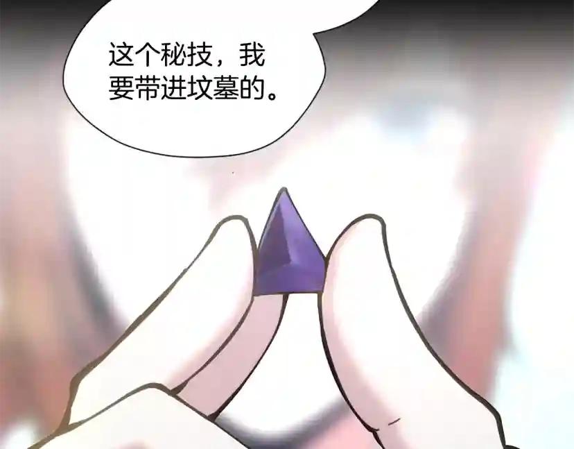 第5季第163话 一年 第163页