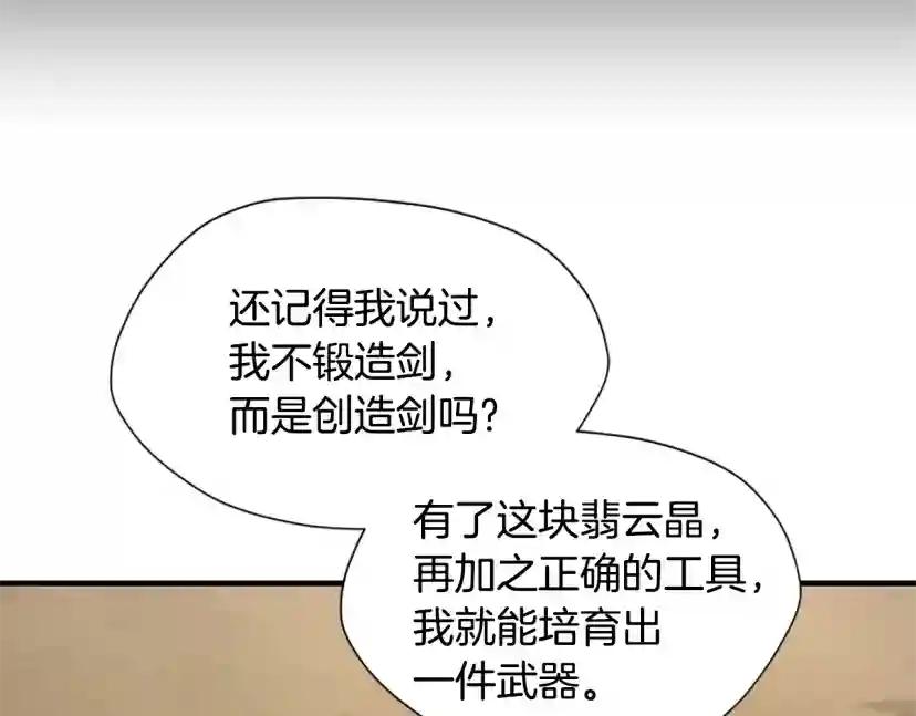 第5季第163话 一年 第165页