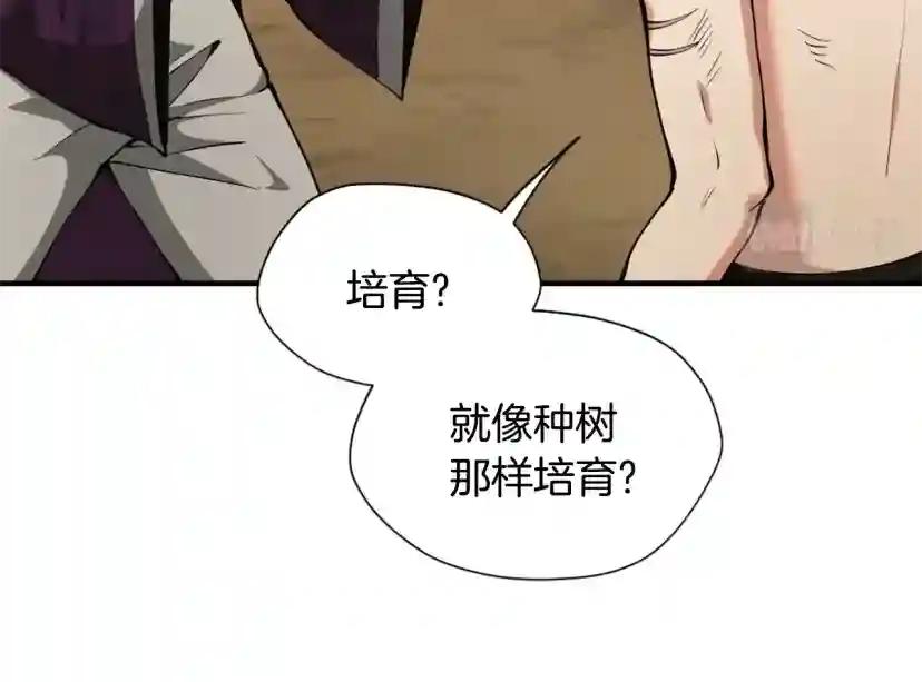 第5季第163话 一年 第167页