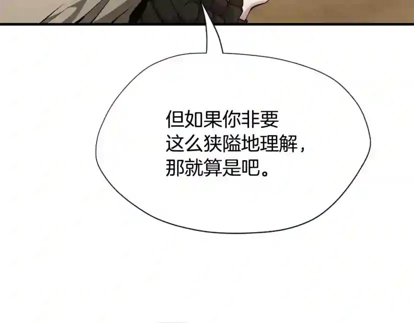 第5季第163话 一年 第170页