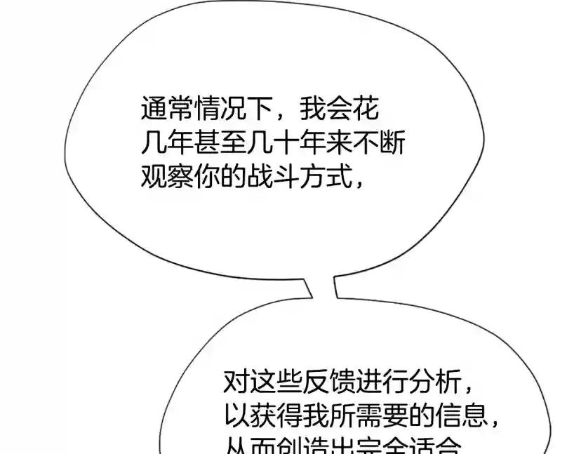 第5季第163话 一年 第171页