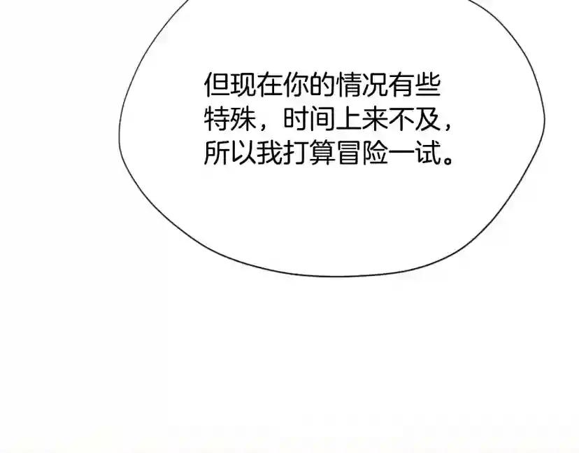 第5季第163话 一年 第174页