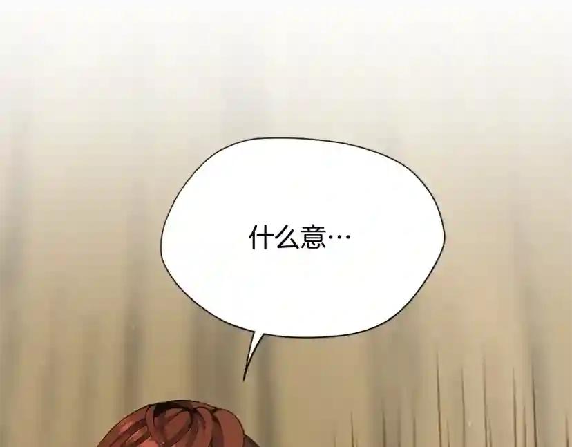 第5季第163话 一年 第175页