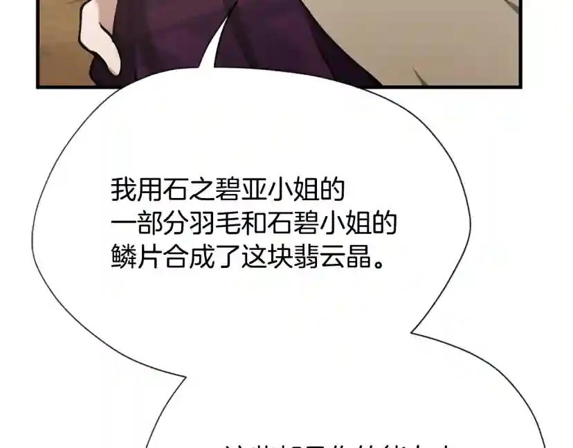 第5季第163话 一年 第181页