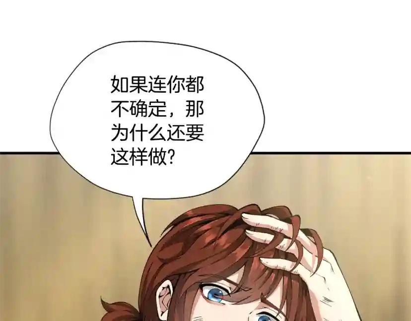 第5季第163话 一年 第186页