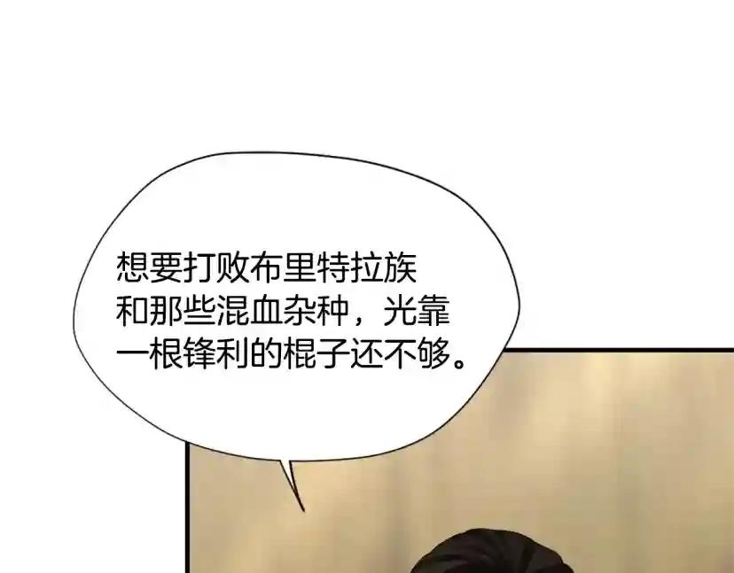 第5季第163话 一年 第191页