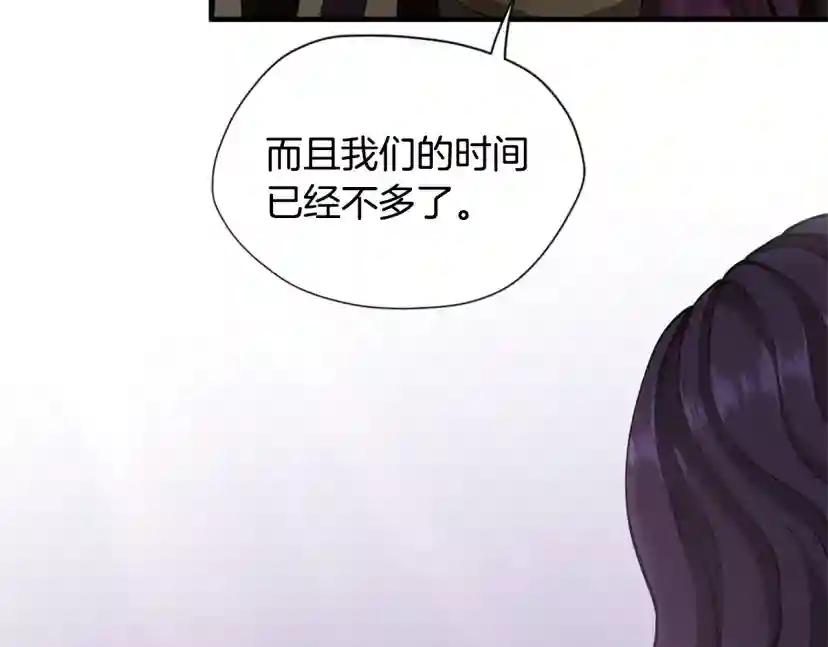 第5季第163话 一年 第193页
