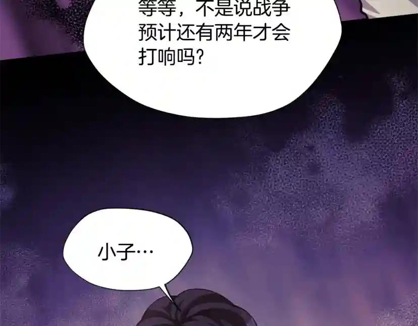 第5季第163话 一年 第196页